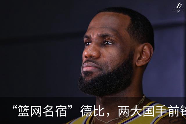 “篮网名宿”德比，两大国手前锋加起来6分！球迷：都不如张镇麟