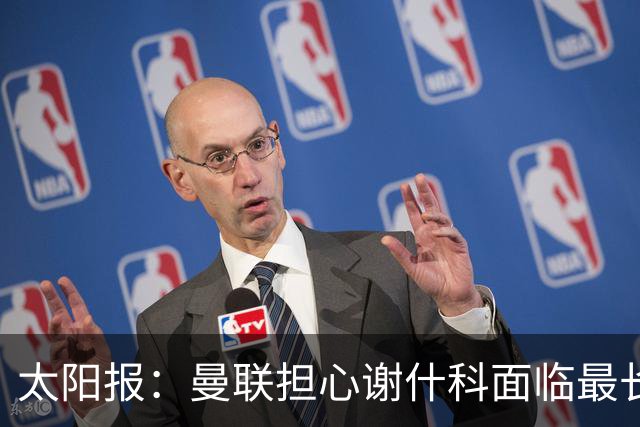 太阳报：曼联担心谢什科面临最长4个月的缺阵；邮报：尽管德里赫特伤缺近1年，但他在俱乐部的未来没有任何疑问